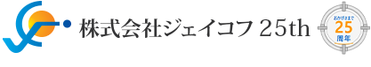 株式会社ジェイコフ